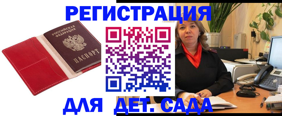 временная регистрация гарантия в Щёкино